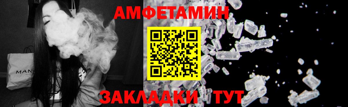АМФЕТАМИН  АМФ Premium  Вход с VPN  Старая Русса 