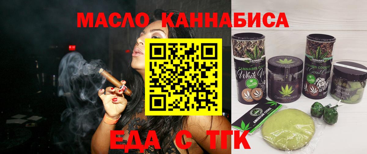 Старая Русса  Cannafood марихуана  Вход с VPN 