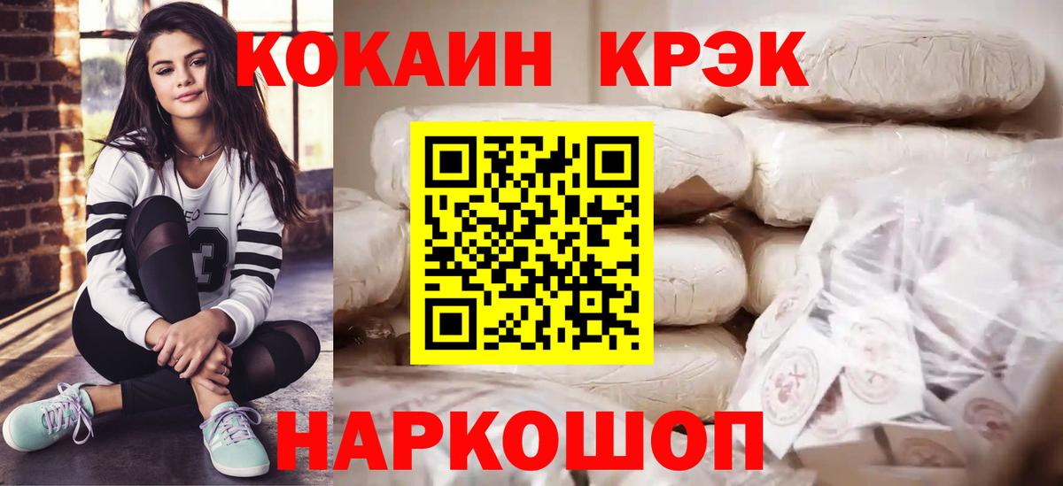 КОКАИН Fish Scale  Вход с VPN  Cocaine  Кокаин Боливия  Старая Русса 