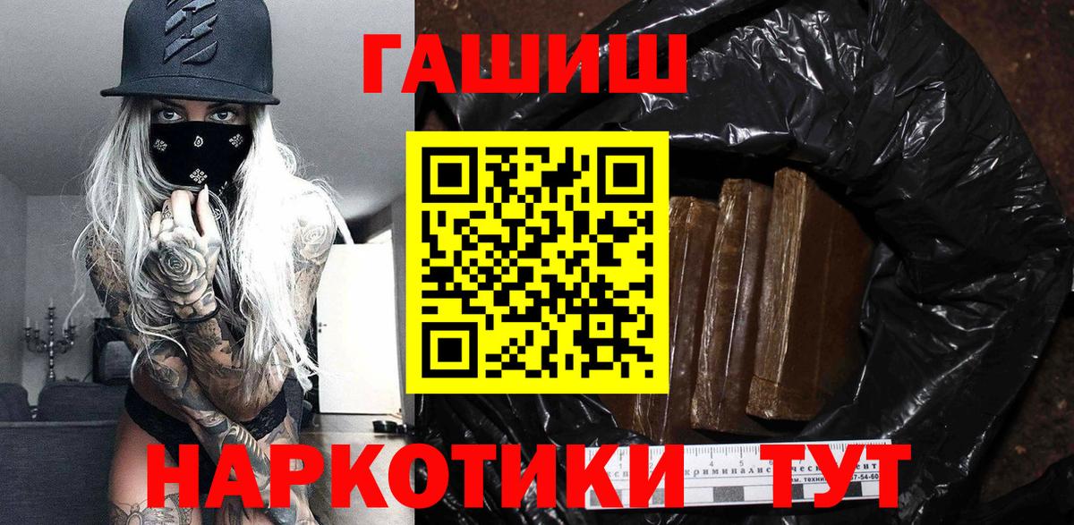 ГАШ 40% ТГК Старая Русса