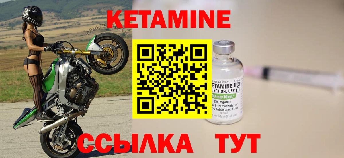 Кетамин VHQ  Кетамин ketamine  Старая Русса  Вход с VPN 
