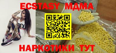 экстази Дубна