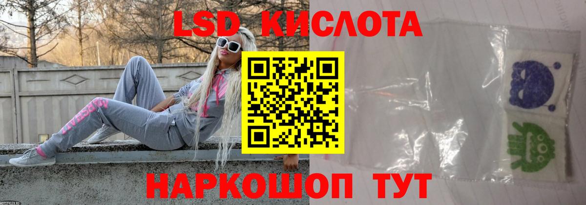 LSD-25 экстази кислота  LSD-25 экстази кислота  LSD-25 экстази  Вход с VPN  blacksprut маркетплейс  Старая Русса 