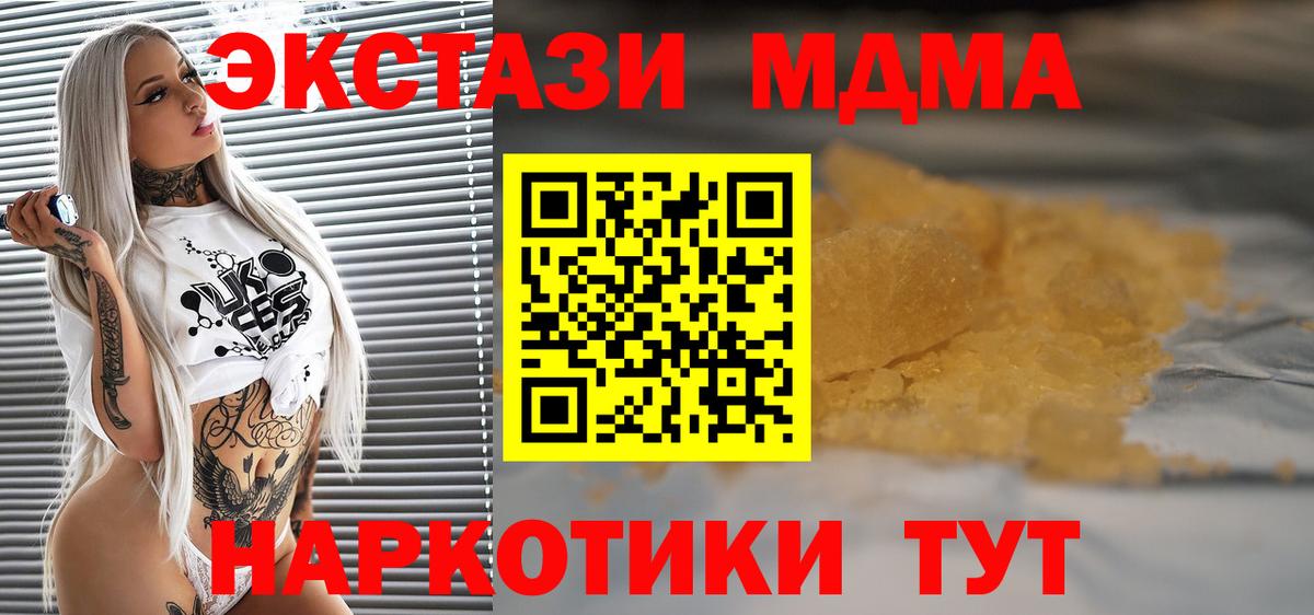 MDMA Molly  MDMA  Старая Русса  Вход с VPN 