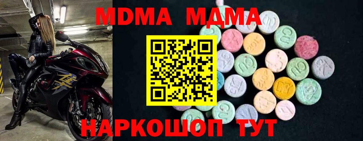 МДМА crystal Старая Русса