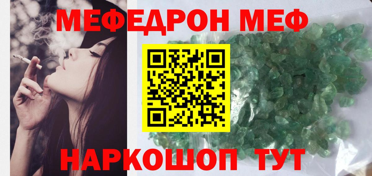 Старая Русса  МЕФ 4 MMC  Меф VHQ  Вход с VPN 