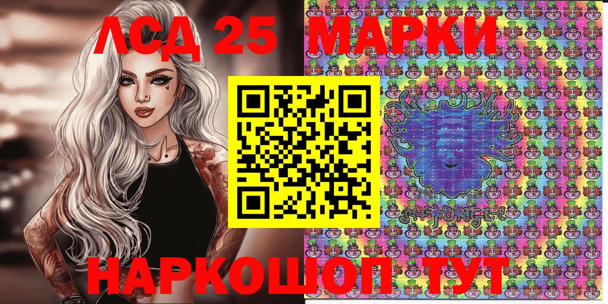Старая Русса  Марки 25I-NBOMe 1500мкг  Марки 25I-NBOMe  Вход с VPN 