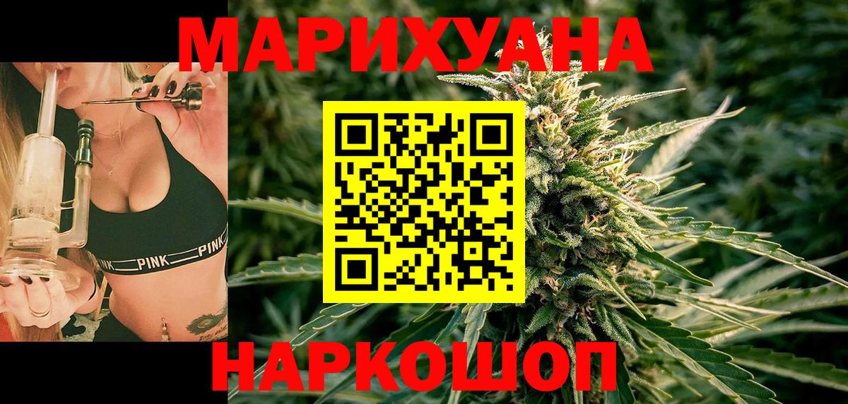 Старая Русса  Канабис LSD WEED  Бошки марихуана SATIVA & INDICA  Вход с VPN  Конопля планчик 